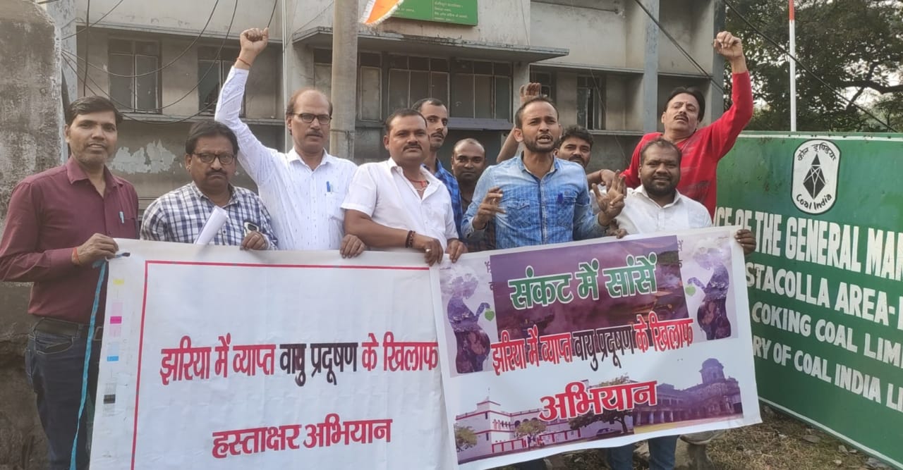 झरिया में वायु प्रदूषण के खिलाफ बीसीसीएल कार्यालय के बाहर आक्रोश प्रदर्शन, महाप्रबंधक शर्म करो के लगे नारे